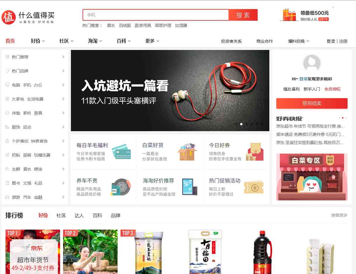 香河县人民医院